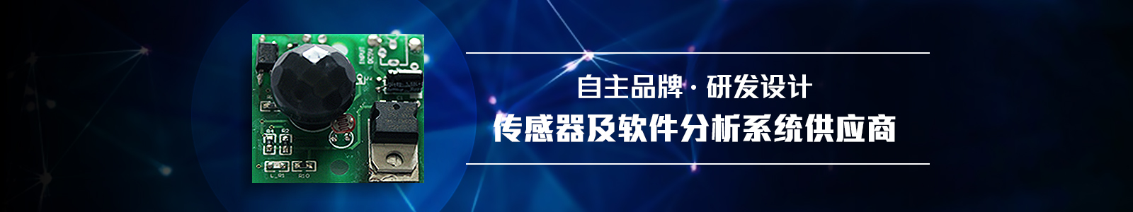 自主品牌，研發(fā)設(shè)計(jì)